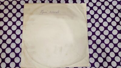Лот: 19493592. Фото: 1. " Юрий Антонов " большая виниловая... Аудиозаписи