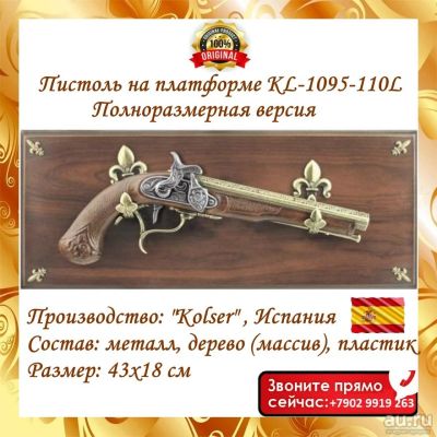 Лот: 16022544. Фото: 1. Сувенирное оружие Пистоль на платформе... Оружие