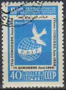 Лот: 21327087. Фото: 1. 1958, 5 мая. IV Конгресс Международной... Марки