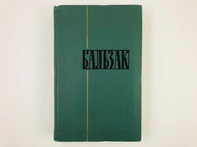 Лот: 23303641. Фото: 1. Собрание сочинений в 24 томах... Художественная