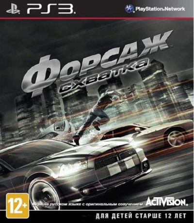 Лот: 11724772. Фото: 1. PS3 Форсаж Схватка - игра для... Игры для консолей