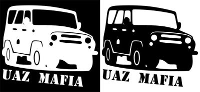 Лот: 9635862. Фото: 1. Наклейка Uaz Mafia. Наклейки автомобильные