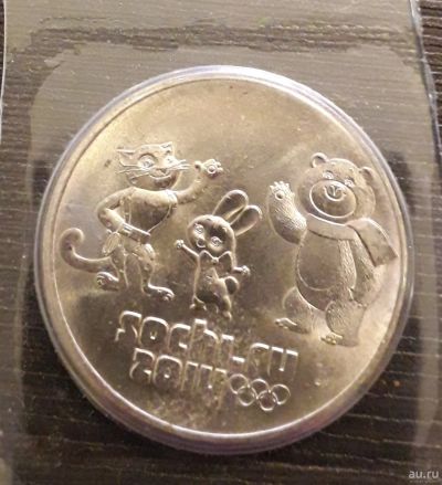 Лот: 13026829. Фото: 1. 25 рублей, Олимпиада Сочи 2012... Сувенирные банкноты, монеты