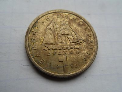 Лот: 8443145. Фото: 1. Греция 1 драхма 1986. Европа