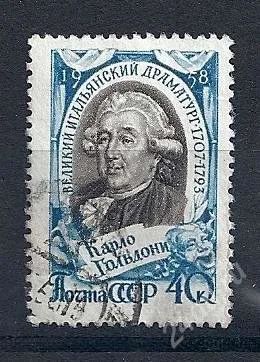 Лот: 970803. Фото: 1. 1958 (2056) Гольдони. Марки