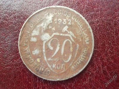 Лот: 1961915. Фото: 1. Монетка в вашу коллекцию. Лот... Россия и СССР 1917-1991 года