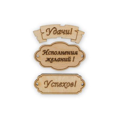 Лот: 25012791. Фото: 1. Набор бирок "Mr. Carving" №1... Материалы для ручной работы