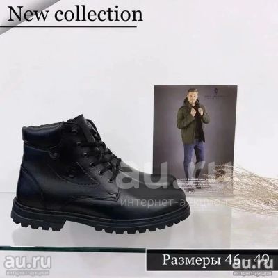 Лот: 18406467. Фото: 1. Мужские зимние ботинки от 46 до... Ботинки, полуботинки