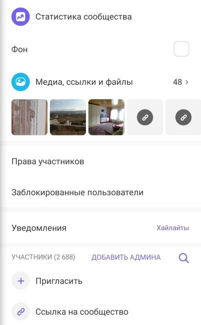 Лот: 17759791. Фото: 1. Группу в вайбере. Детские автокресла