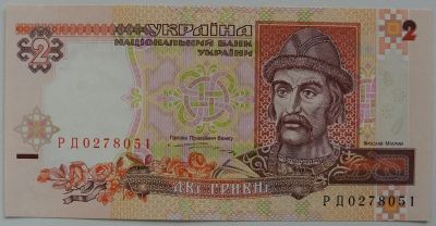 Лот: 9595177. Фото: 1. Украина 2 гривны 1995, в обороте... Россия, СССР, страны СНГ