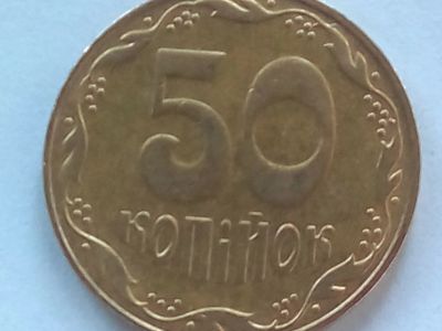 Лот: 18773281. Фото: 1. Монета Украины 50 копеек, 2008. Страны СНГ и Балтии