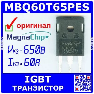 Лот: 24392363. Фото: 1. MBQ60T65PES - мощный IGBT транзистор... Транзисторы