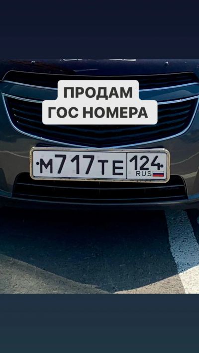 Лот: 21574782. Фото: 1. Гос номер. Госномера