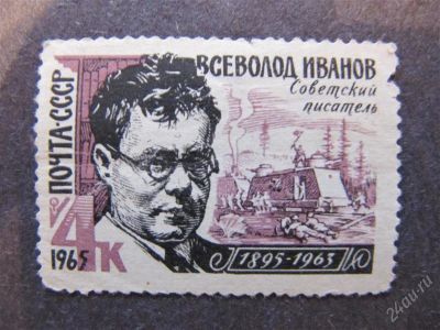 Лот: 2144252. Фото: 1. СССР 1965 № 3128. Марки