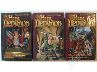 Лот: 96285. Фото: 1. Ник Перумов "Летописи Хьёрварда... Художественная
