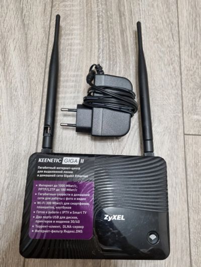 Лот: 18850679. Фото: 1. Zyxel Keenetic Giga II 2.4ghz... Маршрутизаторы (роутеры)