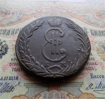 Лот: 8498683. Фото: 1. Сибирские 10 копеек 1770г. КМ... Россия до 1917 года