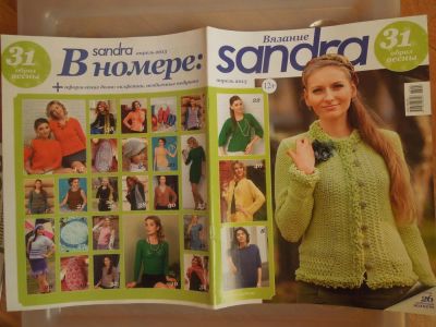 Лот: 4818754. Фото: 1. журнал Sandra вязание 04/13. Рукоделие