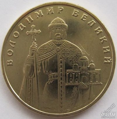 Лот: 8561502. Фото: 1. украина 1 гривна 2010. Европа