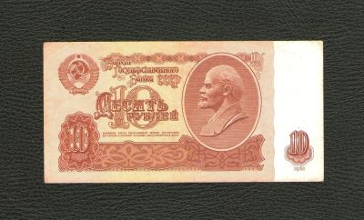 Лот: 10690306. Фото: 1. 10 рублей 1961 года. Отличная... Россия, СССР, страны СНГ