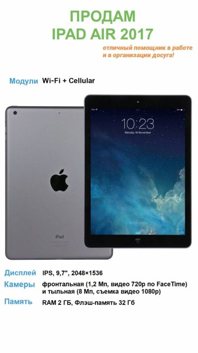 Лот: 17468048. Фото: 1. iPad Air. Планшеты