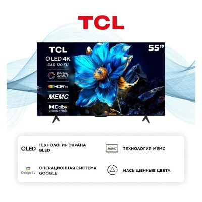 Лот: 25324417. Фото: 1. Ultra HD (4K) QLED телевизор 55... Телевизоры