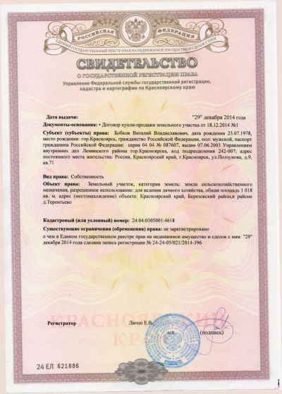 Лот: 5573059. Фото: 1. Продам земельный участок. Земельные участки