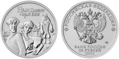 Лот: 18953357. Фото: 1. 25 рублей 2021 года, Российская... Россия после 1991 года