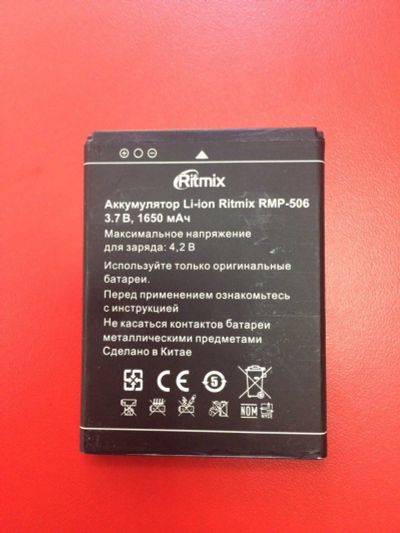 Лот: 9491997. Фото: 1. Аккумулятор Li-oon Ritmix RMP-506... Аккумуляторы