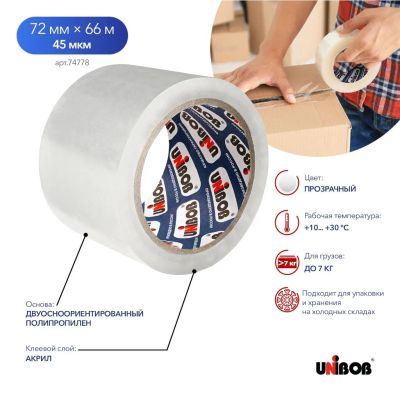 Лот: 25610239. Фото: 1. Клейкая лента упаковочная, 72... Другое (строительство и ремонт)