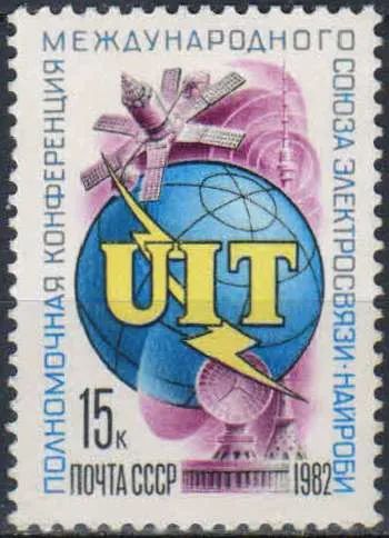 Лот: 25090413. Фото: 1. 1982, май. Конференция Международного... Марки