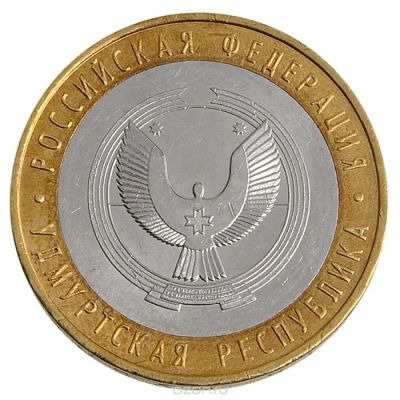 Лот: 11166426. Фото: 1. удмуртская республика 10 рублей... Россия после 1991 года