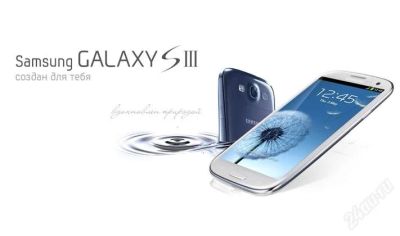 Лот: 1999186. Фото: 1. Samsung Galaxy SIII (белый) РСТ... Смартфоны