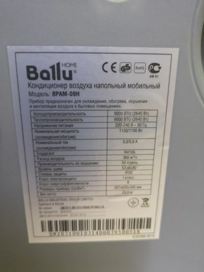 Лот: 14237163. Фото: 1. Кондиционер мобильный Ballu BPAM... Кондиционеры, сплит-системы