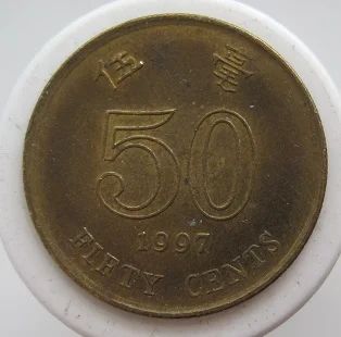 Лот: 8628063. Фото: 1. Гонконг 50 центов 1997 (=3), старт... Азия