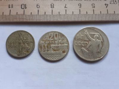 Лот: 17877994. Фото: 1. (№9907) 50 копеек+20 копеек+15... Россия и СССР 1917-1991 года