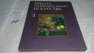 Лот: 10738290. Фото: 1. Борис Иогансон, Николай Клиндухов... Изобразительное искусство