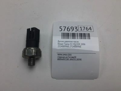 Лот: 20398931. Фото: 1. Датчик давления масла Nissan Teana... Электрооборудование