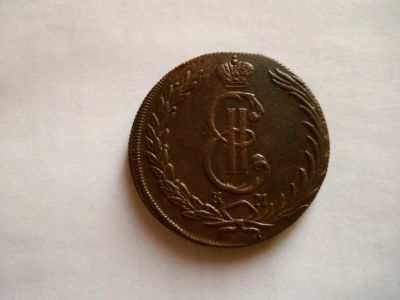 Лот: 24633788. Фото: 1. 10 копеек 1776 г. КМ. Сибирская... Россия до 1917 года