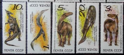 Лот: 11458895. Фото: 1. 1990, 15 августа. Ископаемые животные... Марки