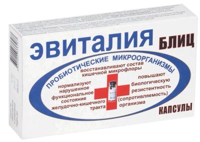 Лот: 24926471. Фото: 1. Эвиталия Блиц капсулы 20 шт. Лекарства