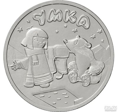 Лот: 17930416. Фото: 1. 25 рублей 2021 год. Российская... Россия после 1991 года