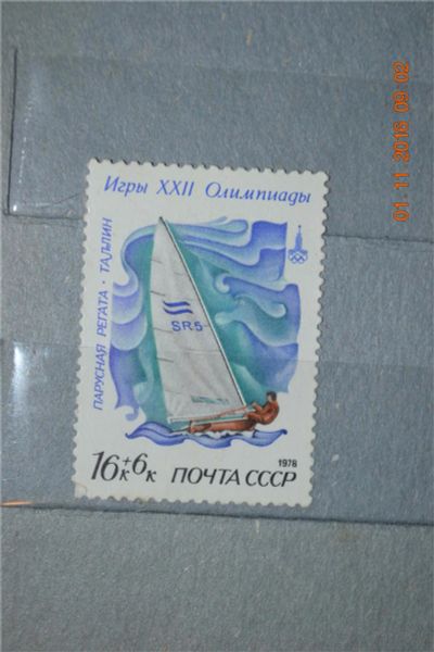 Лот: 8474793. Фото: 1. Марка СССР 1978г. XXII летние... Марки