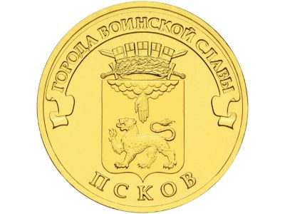 Лот: 11794728. Фото: 1. 10 рублей 2013 год. Гальваника... Россия после 1991 года