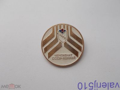 Лот: 24427269. Фото: 1. Редкий значок !!! Хк Цска. Сувенирные