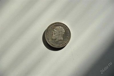 Лот: 2899330. Фото: 1. Царский рубль. Россия до 1917 года