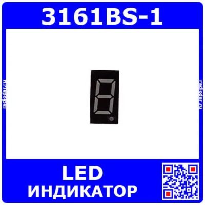 Лот: 25393693. Фото: 1. 3161BS-1 - 1*битный, 7-сегментный... Другое (радиодетали  (электронные компоненты))