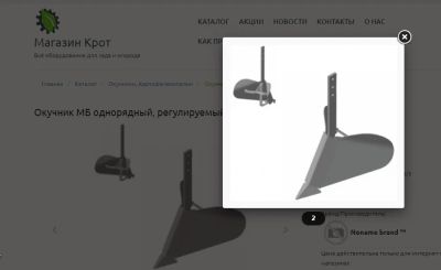 Лот: 25521961. Фото: 1. плуг, Окучник МБ однорядный, регулируемый... Другое (садовая техника)