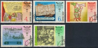Лот: 25104397. Фото: 1. 1978, декабрь. История отечественной... Марки