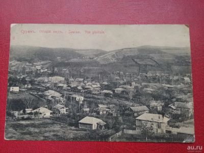 Лот: 15029125. Фото: 1. Старинная Почтовая карточка, открытка... Открытки, конверты